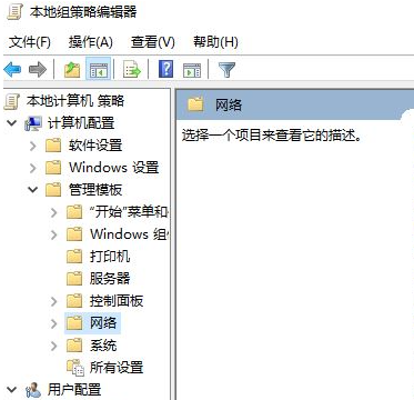 win10家庭版teredo无限制问题解决