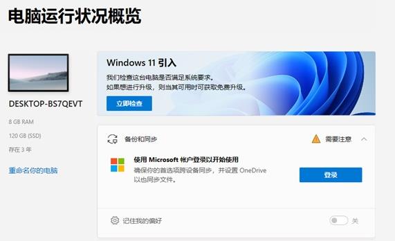 处理未知CPU的详细解决方案与win11检测工具相同