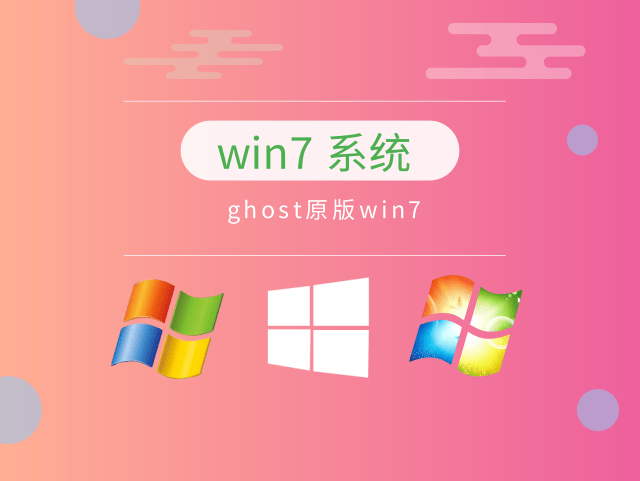 推荐哪个版本的win7系统运行流畅？