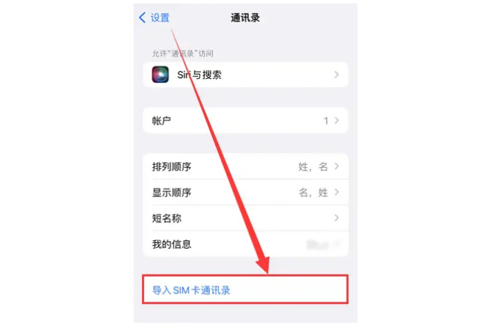 苹果手机通讯录恢复，就用这3个使用方法！
