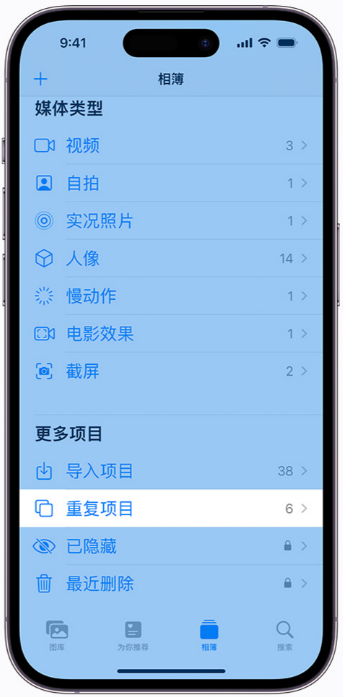 iOS16照片中的“重复项目”功能去哪了？重复项目功能常见问题解答！