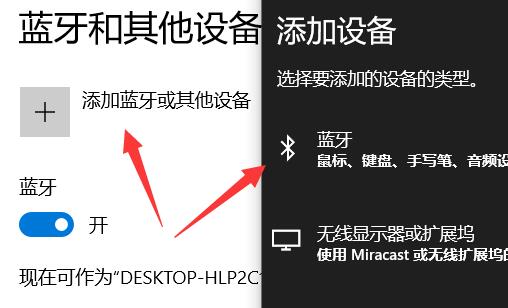 笔记本搜索不到蓝牙耳机解决办法