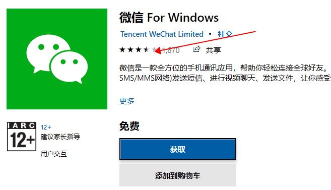 解决xbox商店评价无法显示的问题