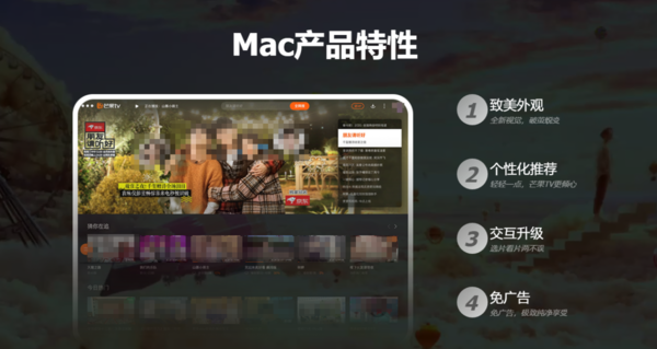 Mac版芒果tv可以看明星大侦探吗_怎么搜视频