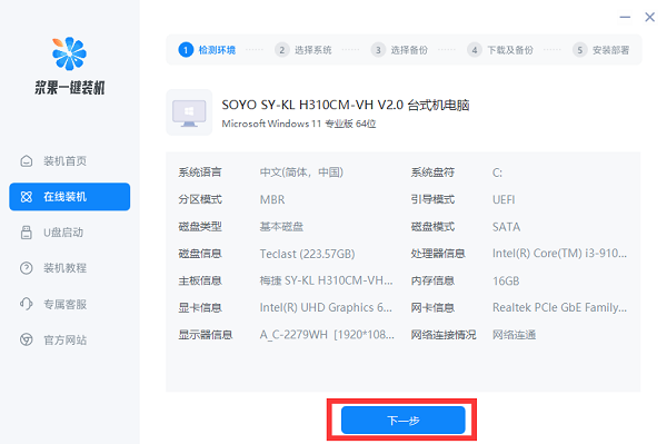 windows10怎么重装系统