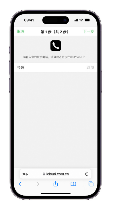 小技巧:如何通过 iCloud 网页查找 iPhone 位置?
