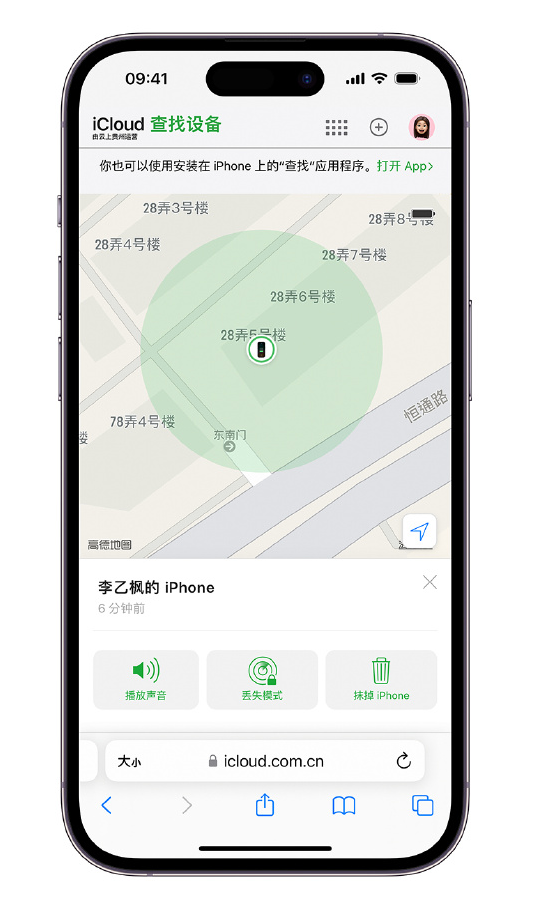 小技巧:如何通过 iCloud 网页查找 iPhone 位置?