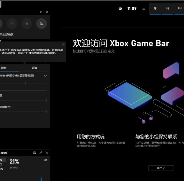 介绍xbox控制台小助手的用途