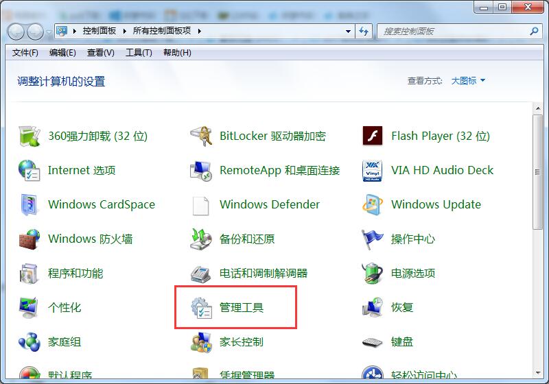 禁用win7的Ctrl+Alt+delete快捷键的方法