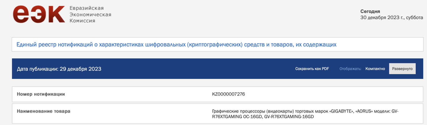 AMD 最新发布的 RX 7600 XT 显卡揭示了其参数：16GB 容量和 128bit 宽带内存