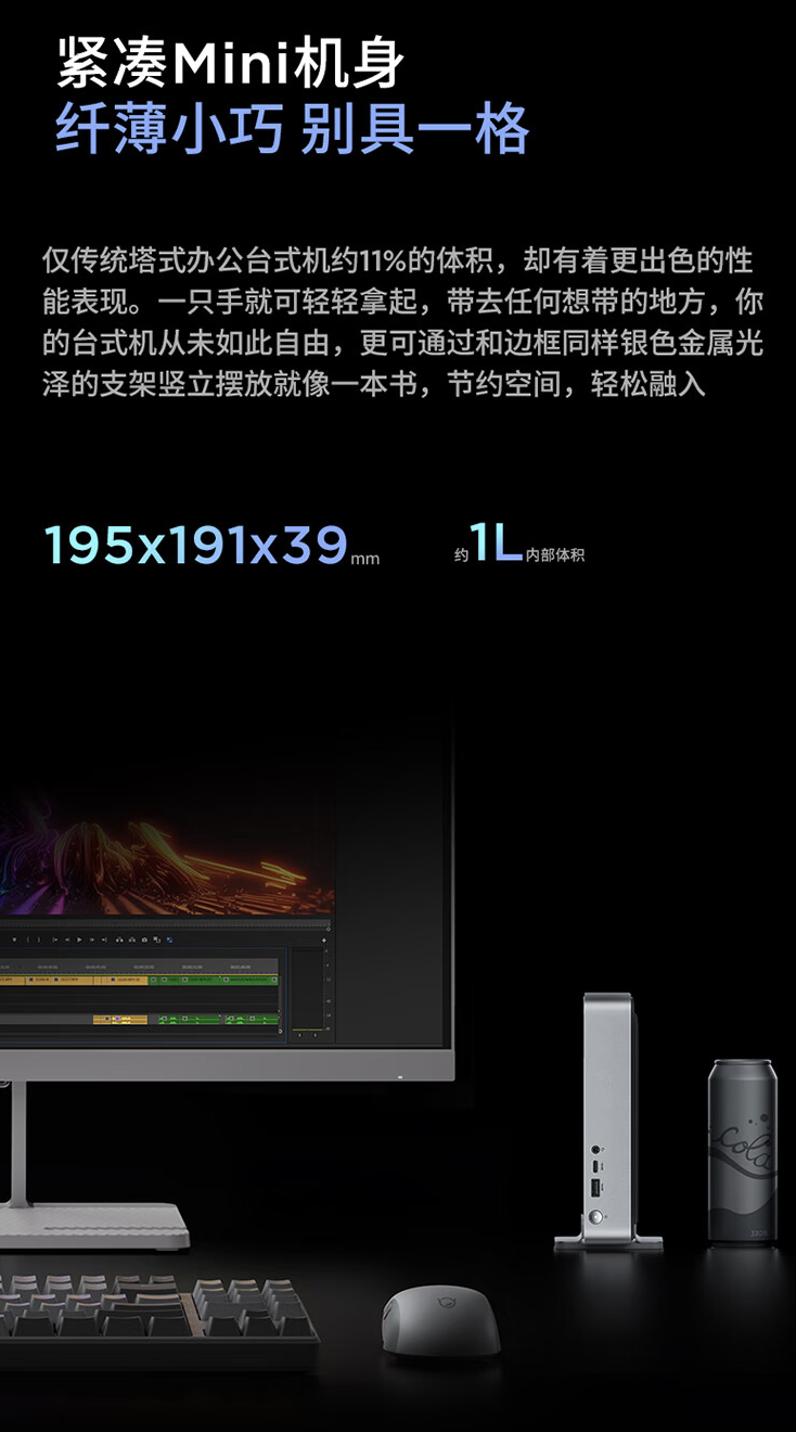 联想小新 mini 主机新配置开卖：i5-13420H + 16G + 512G，3299 元