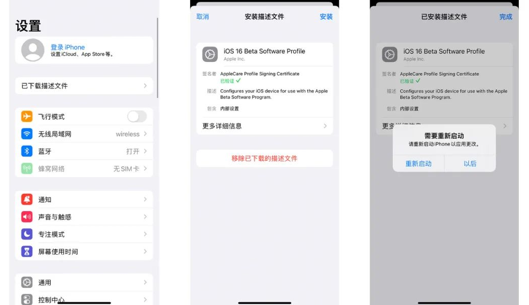 iOS17描述文件下载更新不了?苹果大面积封堵描述文件,试试这些方法