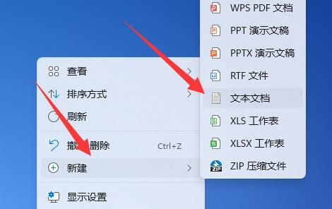 win11桌面图标转换为白色图标文件