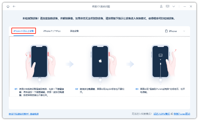 iPhone不断死机并重新启动问题快速修复办法!