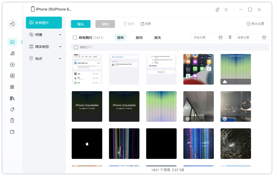 如何轻松有效地清理出更多储存空间,来更新iOS 17/16?
