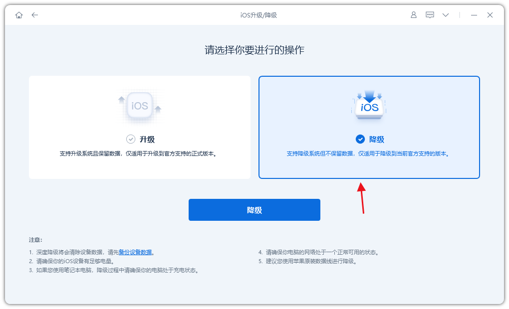 升级到iOS17/16 beta版本后,如何在没有iTunes的情况下降级iOS系统?