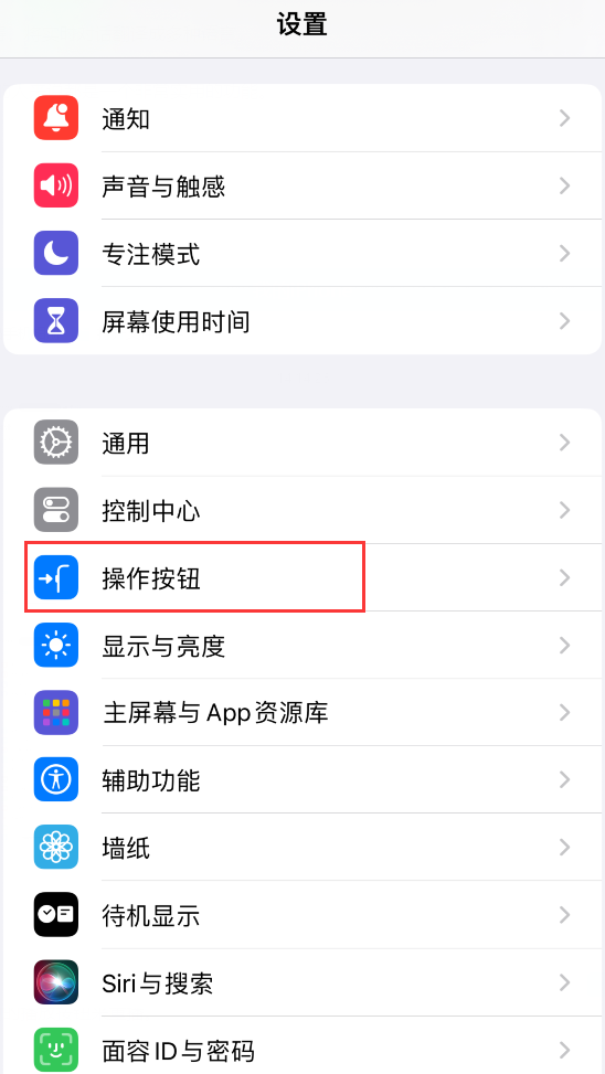 iOS 17.2:如何在 iPhone 15 Pro 系列机型上使用操作按钮进行翻译