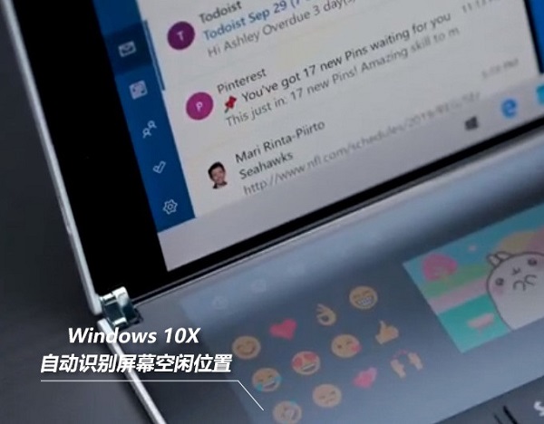 windows10X系统的新特性是什么？