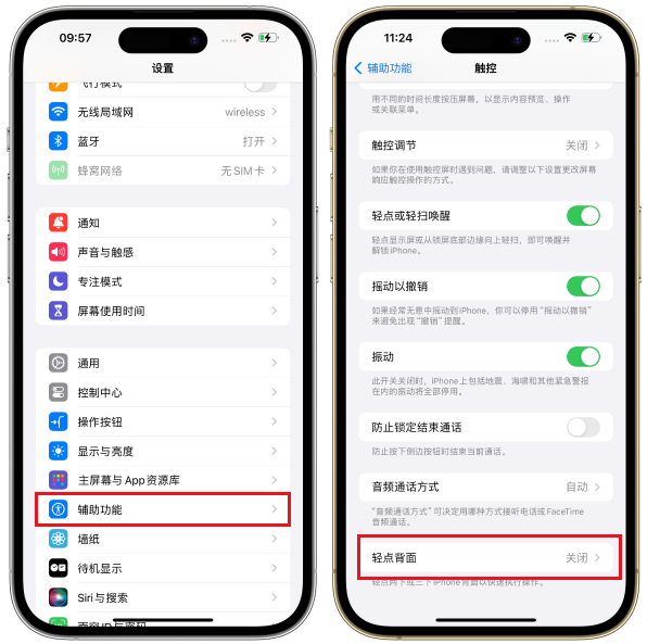 iPhone 15如何屏幕截图?教你3种快速截屏的方式!