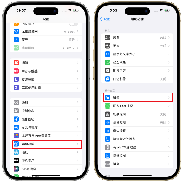 iPhone 15如何屏幕截图?教你3种快速截屏的方式!