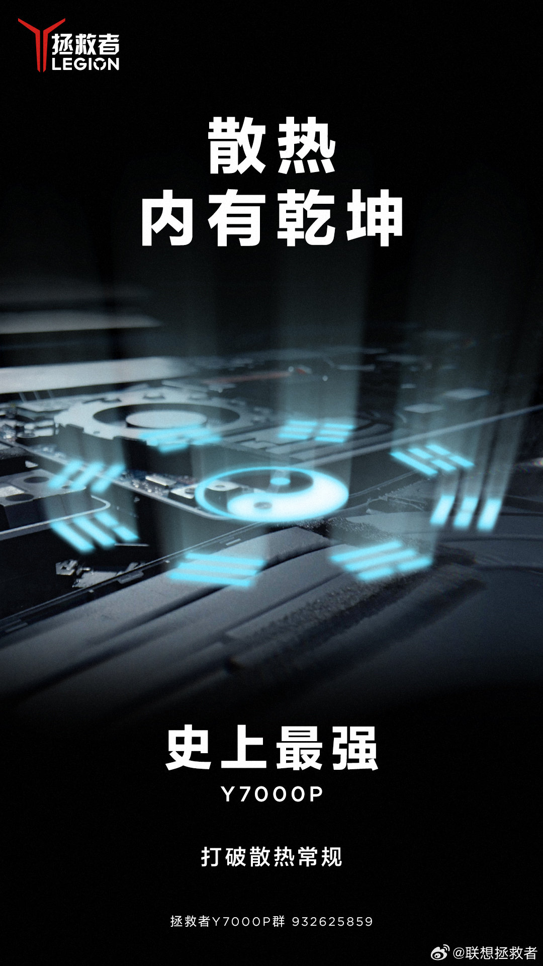 联想预热新款拯救者游戏本:可选 2TB SSD