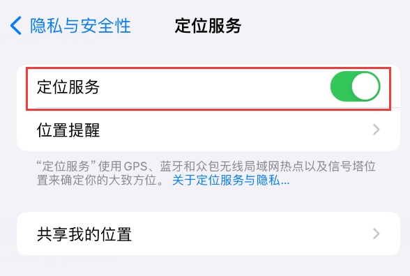 升级 iOS 17 后天气小组件无法正常显示怎么办?