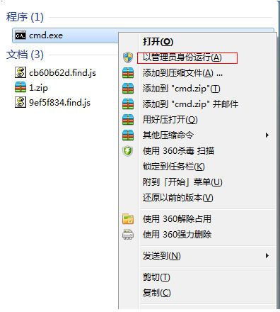 查找win7的移动热点设置