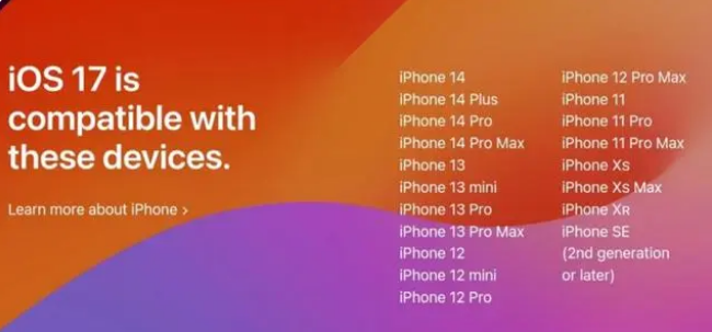 iOS17系统好用吗?哪些机型不建议升级iOS17?