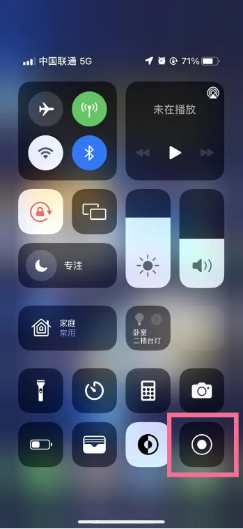 iPhone15可以录屏吗?iPhone15录屏操作方法