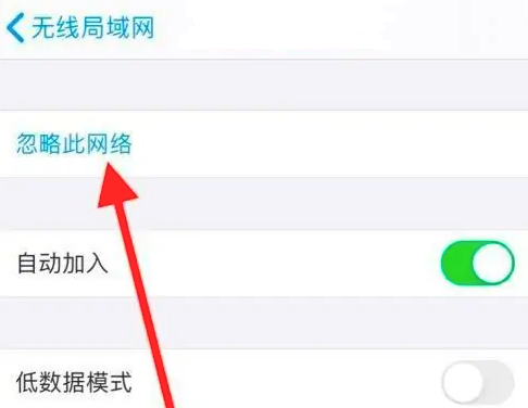 iPhone14升级iOS16.4正式版后无法连接WiFi怎么办?