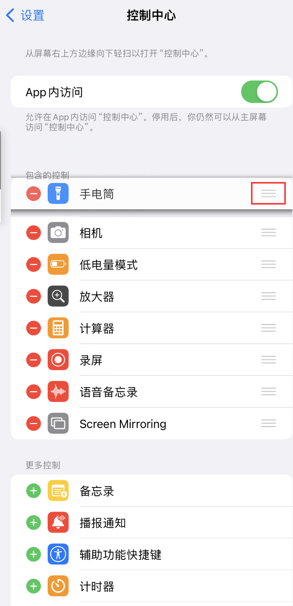 苹果 iPhone 15 Pro 控制中心没有屏幕镜像按钮,如何添加?