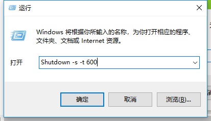 如何设置win10自动关机