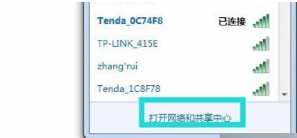如何打开或关闭win7的wifi开关