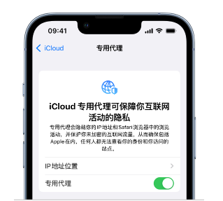 如何在 iPhone15 上开启使用 iCloud 专用代理保护网页浏览?