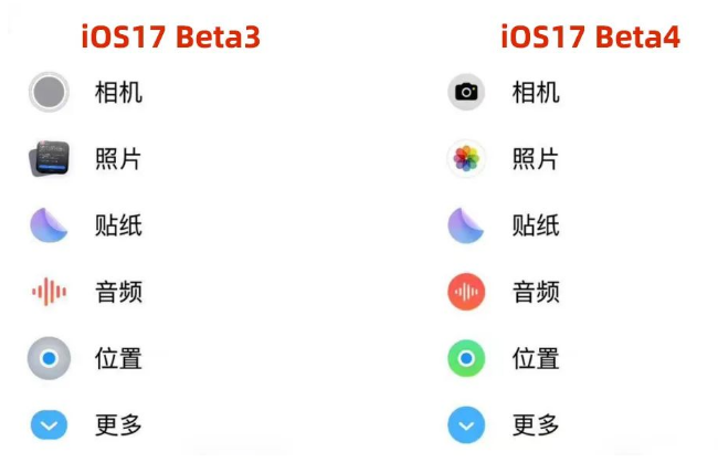 iOS17第二个公测版发布了!还推送了Beta 4修订版,有这些变化!