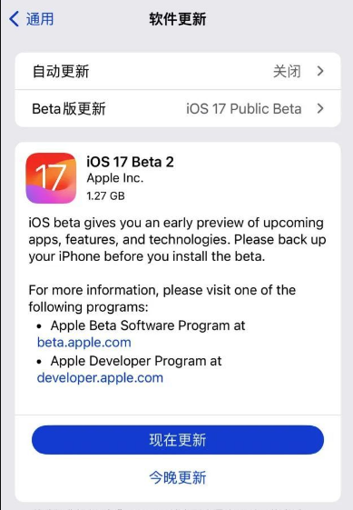 iOS17公测版2已发布，附带Beta 4修订版和新变化！