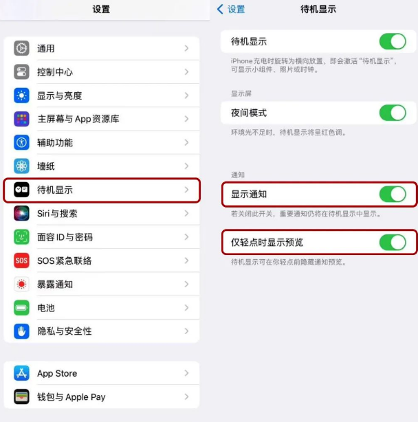 iOS17第二个公测版发布了!还推送了Beta 4修订版,有这些变化!