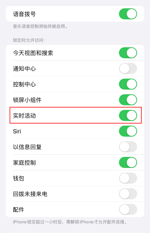 iPhone 15 如何通过实时活动查看外卖进度?