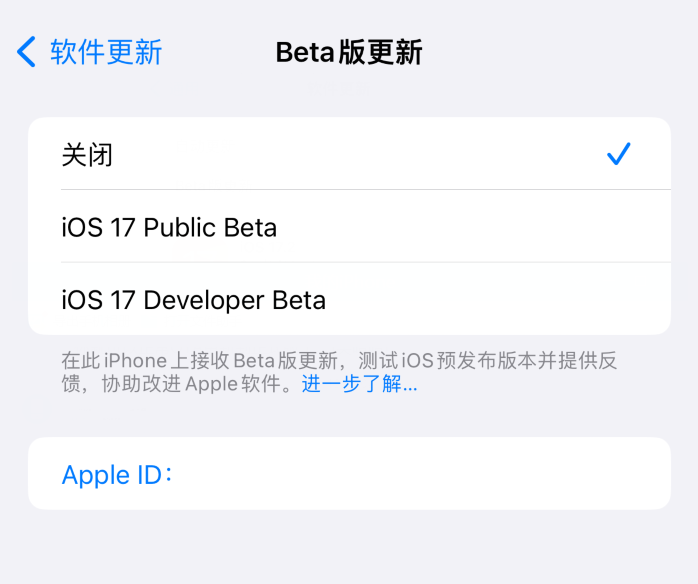 苹果 iOS 17.2 测试版如何更新升级到正式版?