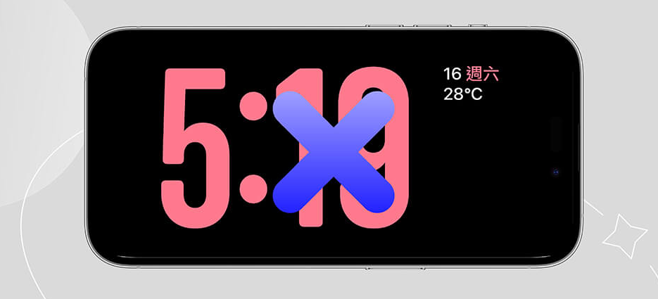 如何解决iPhone升级iOS17后无法使用待机模式的问题？这里有7个快速方法！