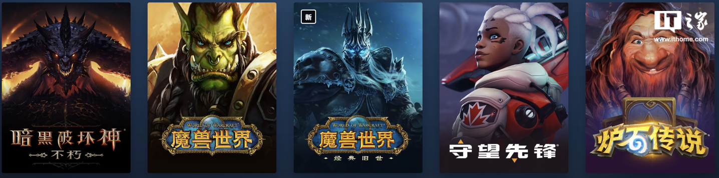 内部消息人士透露：国内网易暴雪联合项目暂无上线计划