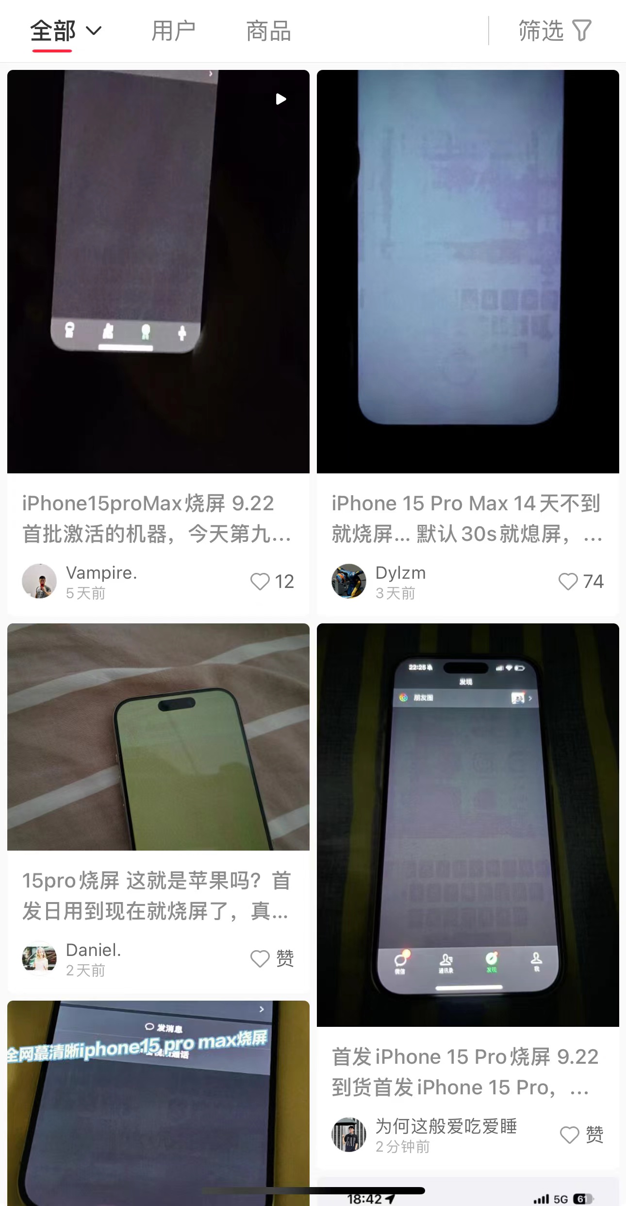 到手就翻车,iPhone 15 Pro重现「烧屏门」