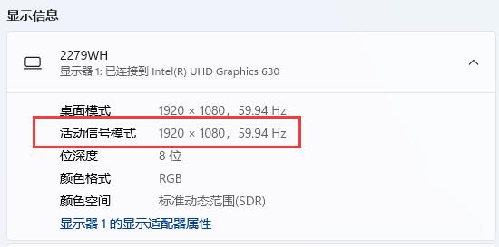 Win11信号模式活动的介绍