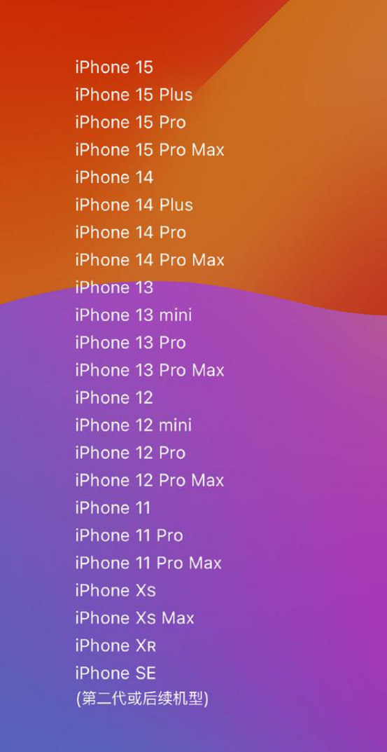 苹果发布iOS 17 RC版,iOS 17正式版什么时候到?
