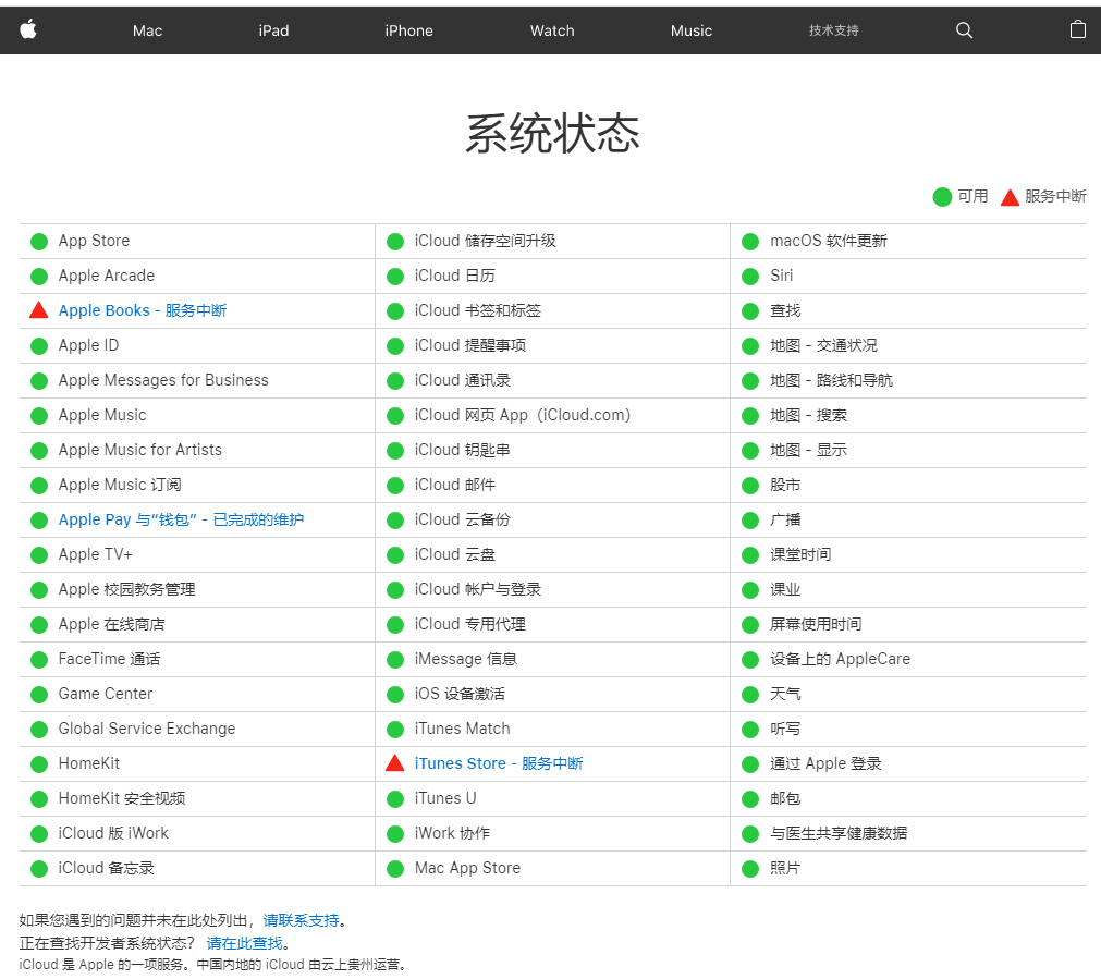 升级iOS17后iPhone无法连接App Store怎么办?