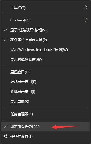 怎样恢复任务栏的正常宽度 教你还原任务栏正常宽度的方法