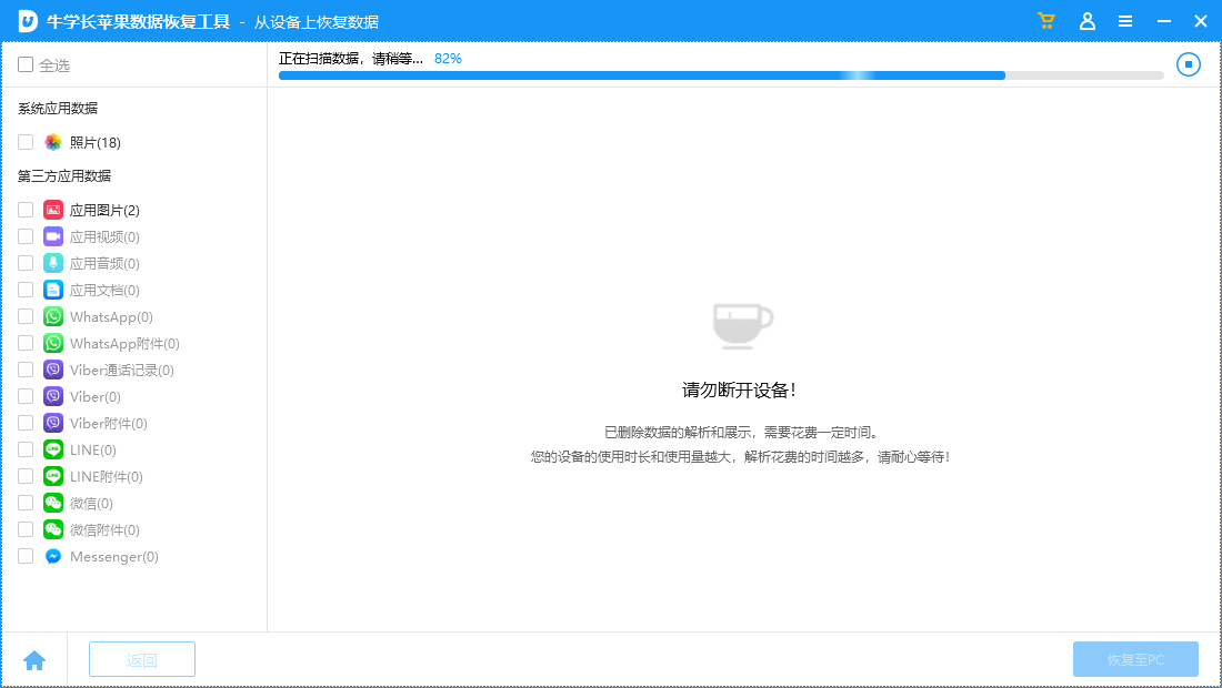 如何在iPad上恢复已删除的iMessages?