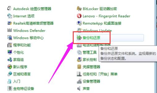 如何进行win7系统恢复？系统恢复的步骤有哪些？