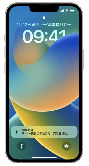 iOS 16 出现 “暂停充电”通知是什么?会对 iPhone 有影响吗?