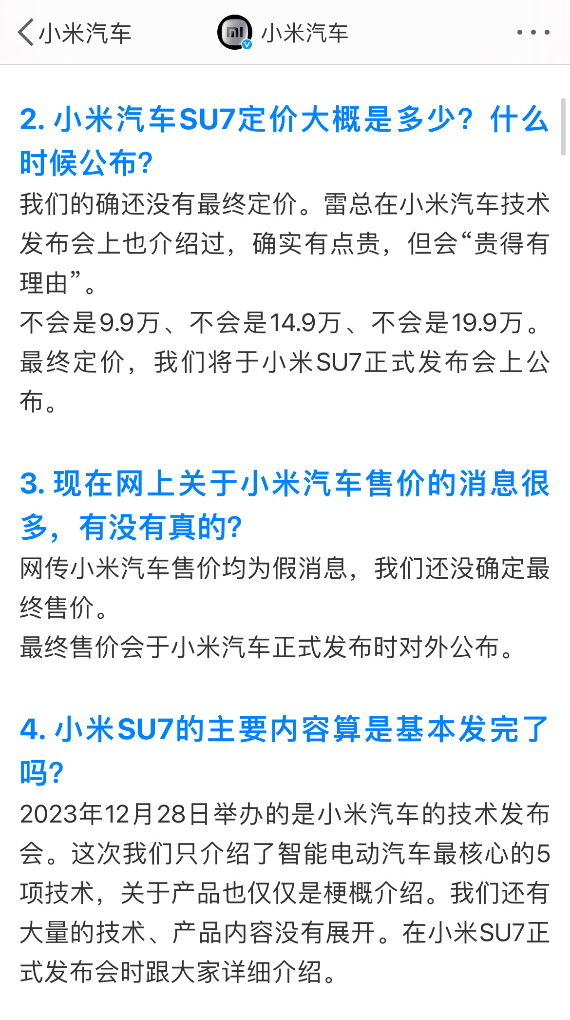 没有Redmi汽车!小米官方回应网友,何时才能摸到实车?